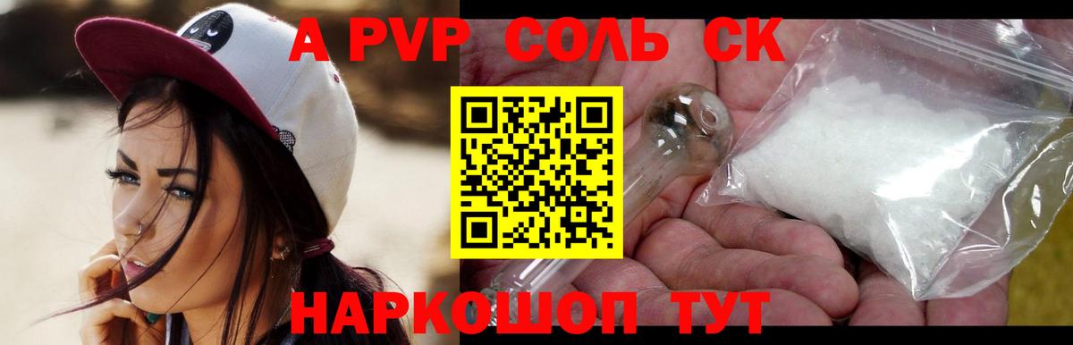 Альфа ПВП Crystall Симферополь