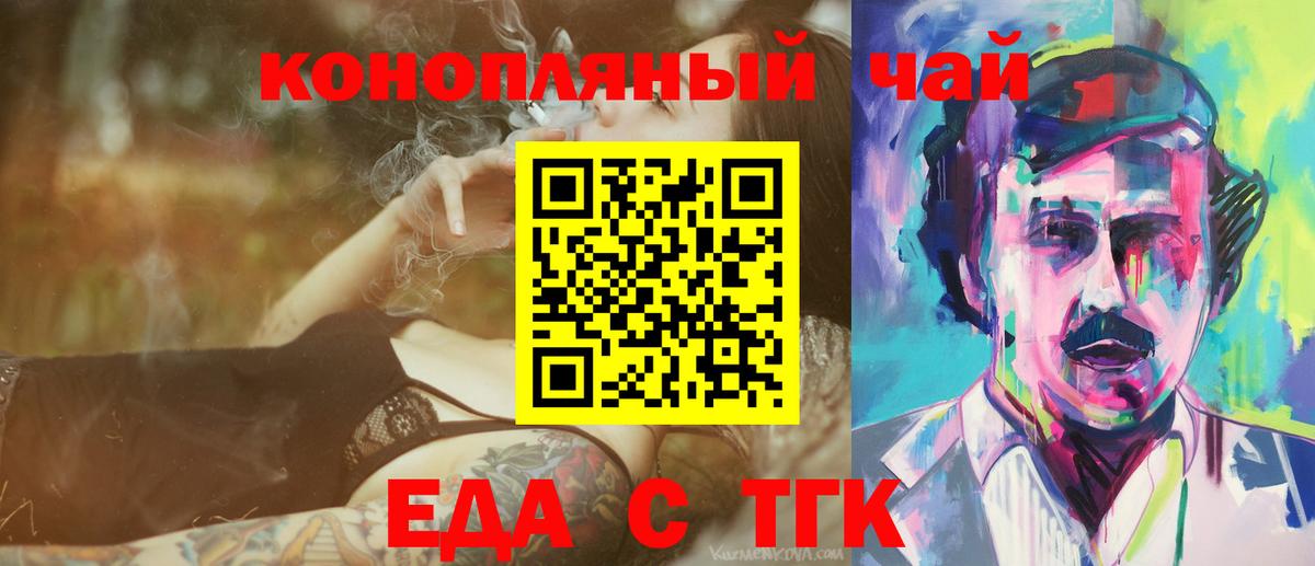 Печенье с ТГК конопля  Вход с VPN  Симферополь 