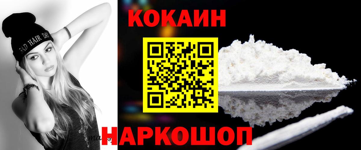 Cocaine  Кокаин Боливия  Вход с VPN  Симферополь  Кокаин 97% 