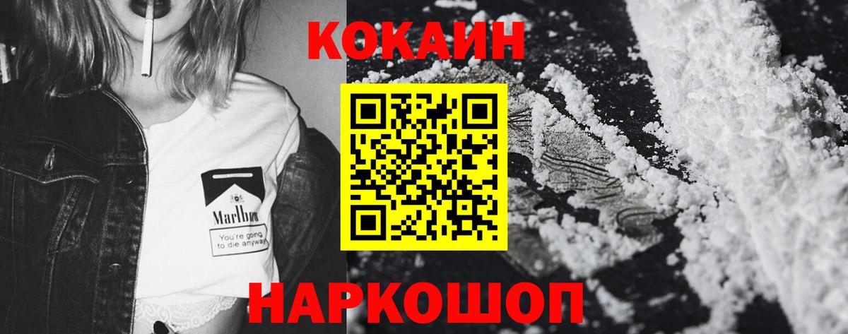COCAIN FishScale Симферополь