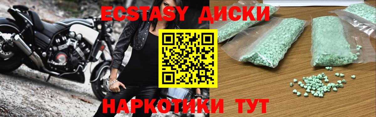 Ecstasy  Вход с VPN  Симферополь  Экстази Дубай  Экстази Дубай 