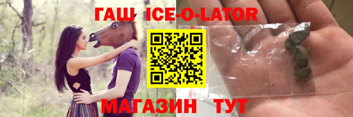 Симферополь  Гашиш гашик  ГАШ  наркошоп  Вход с VPN 