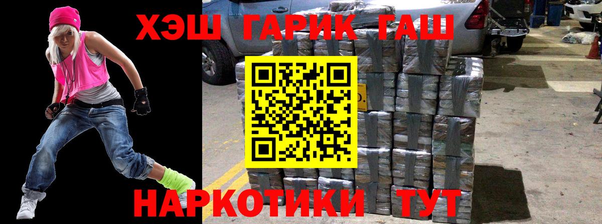 ГАШ индика сатива Симферополь