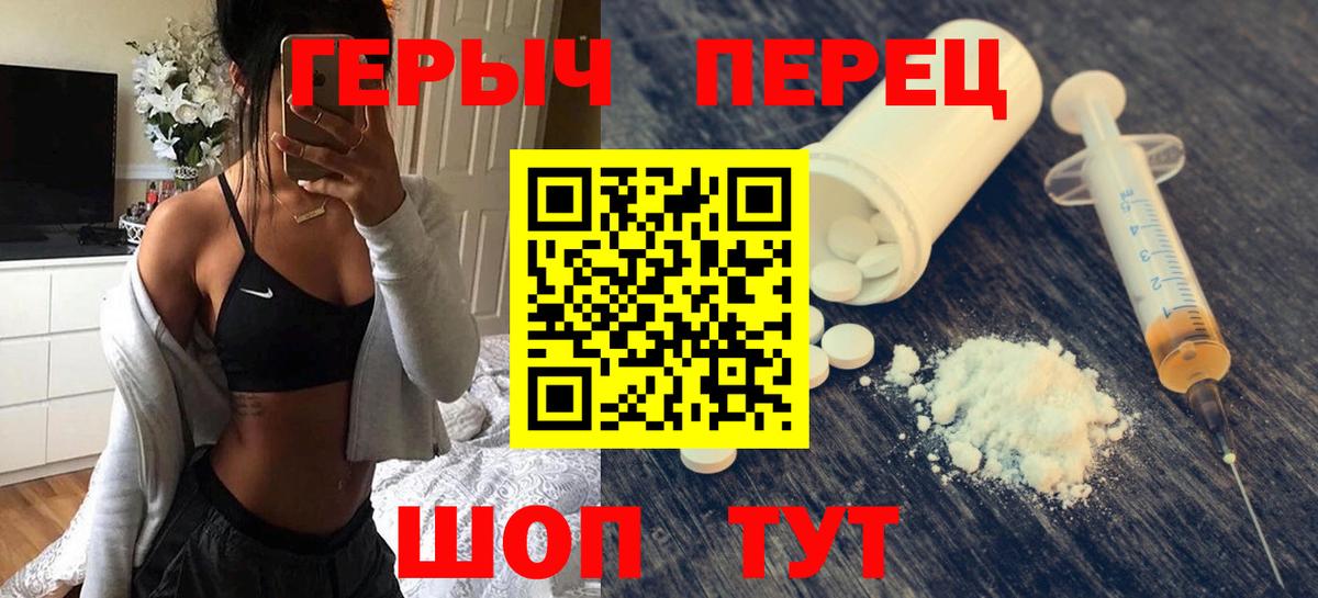 Симферополь  ГЕРОИН  Вход с VPN  ГЕРОИН гречка 