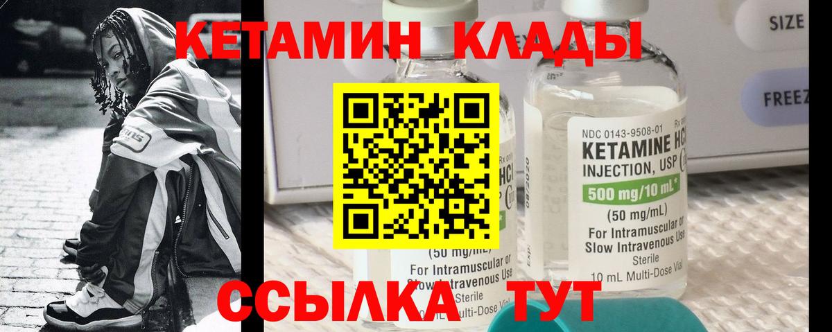 Кетамин VHQ Симферополь