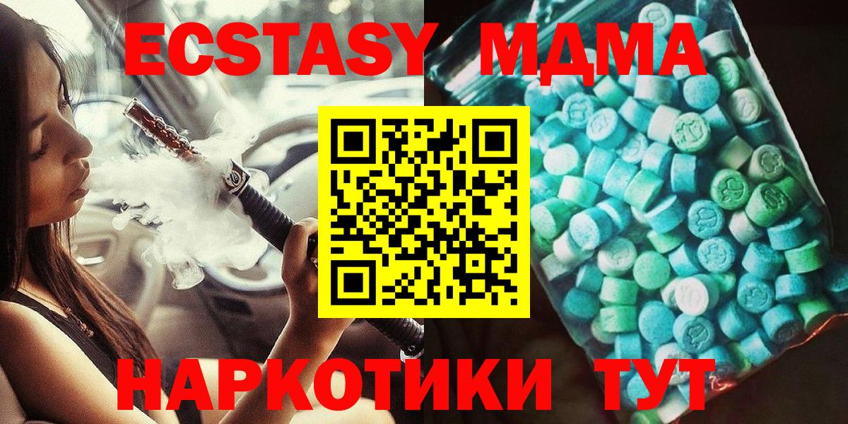 МДМА VHQ  MDMA молли  Симферополь  Вход с VPN 