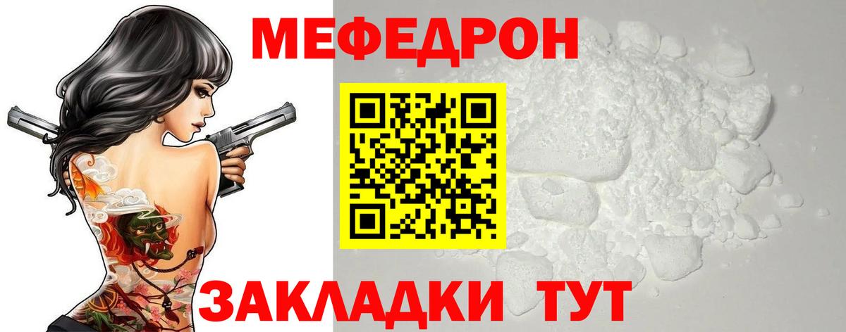 МЕФ Симферополь