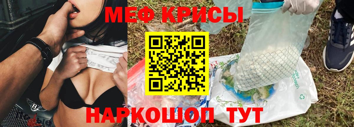 МЕФ  Вход с VPN  Мефедрон VHQ  Симферополь  МЕФ mephedrone 