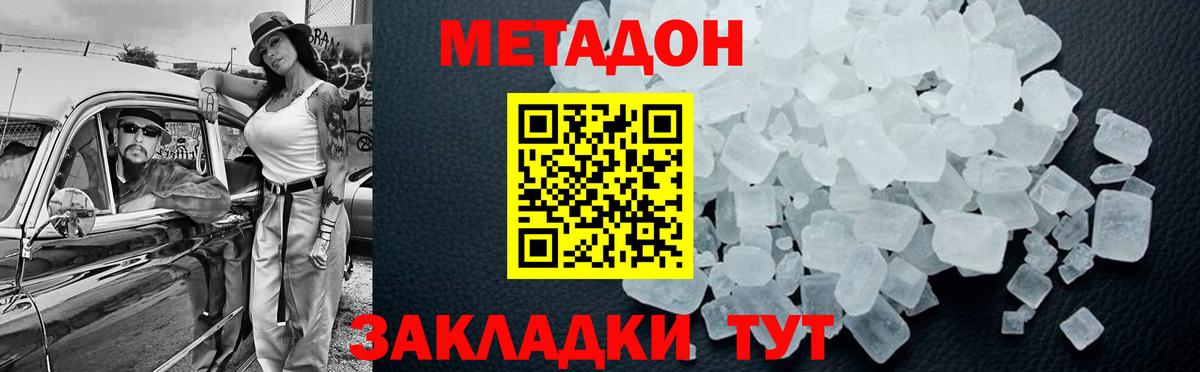 Симферополь  Метадон кристалл  МЕТАДОН мёд  блэк спрут ССЫЛКА  Вход с VPN 