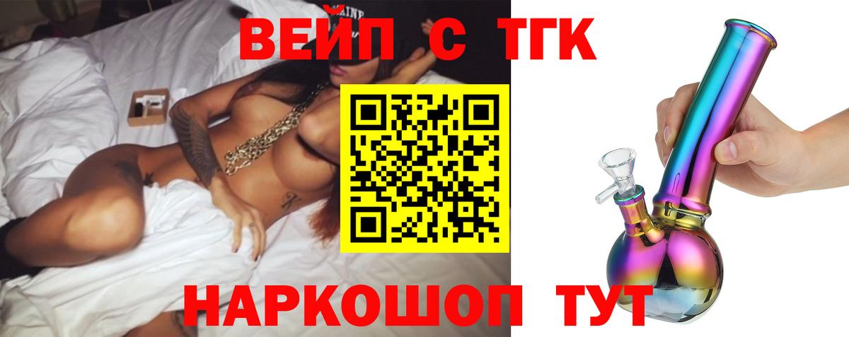 Дистиллят ТГК THC oil Симферополь