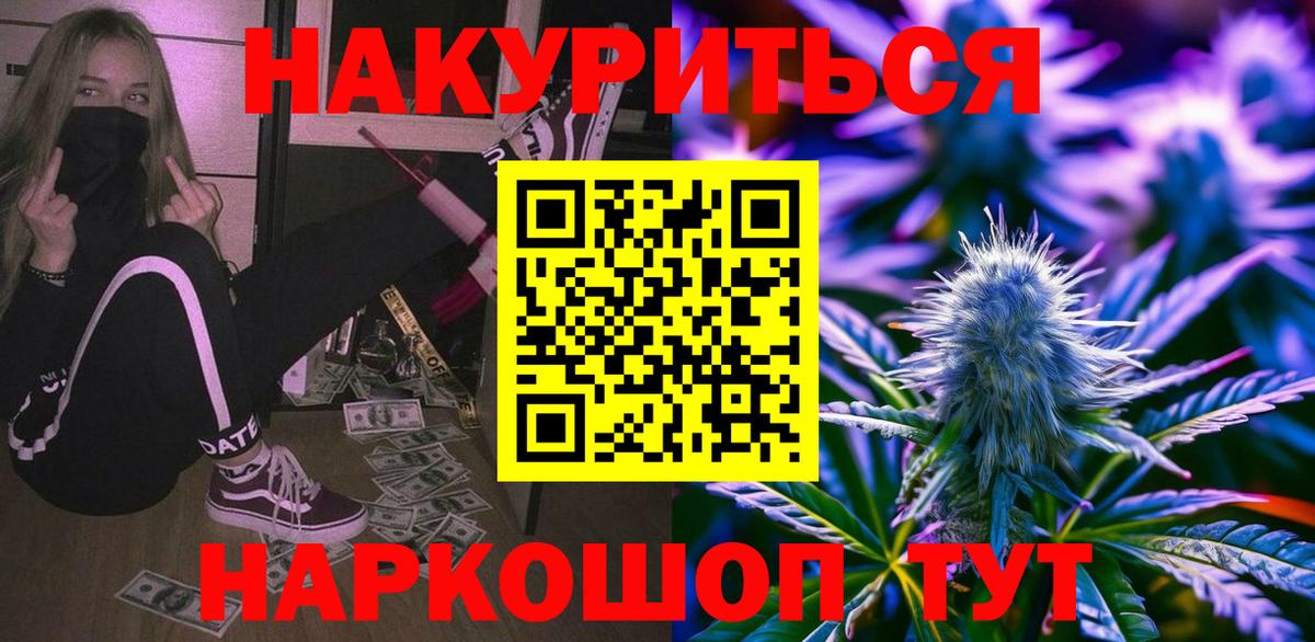 Конопля AK-47 Симферополь